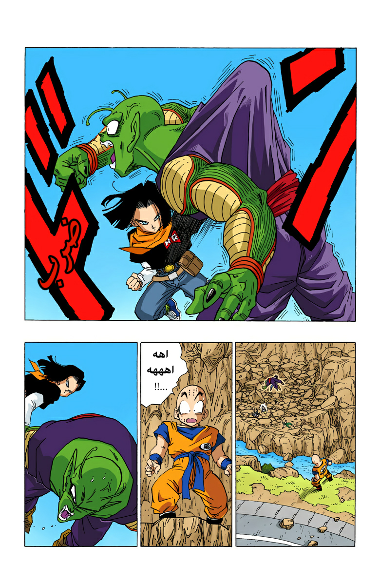 Read Dragon Ball AR Manga Online
