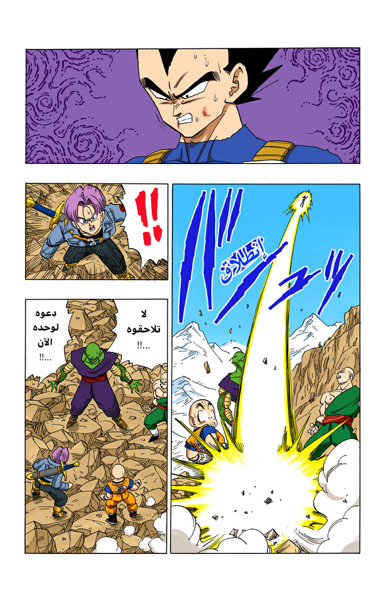 Read Dragon Ball AR Manga Online