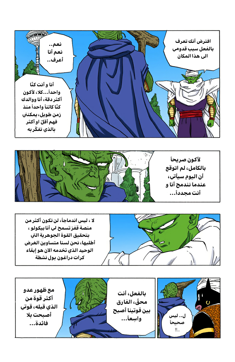 Read Dragon Ball AR Manga Online