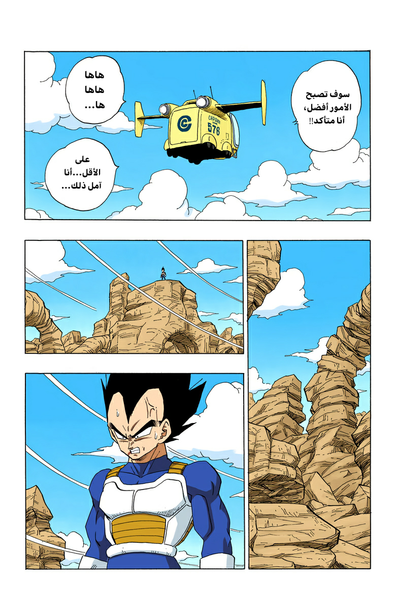 Read Dragon Ball AR Manga Online