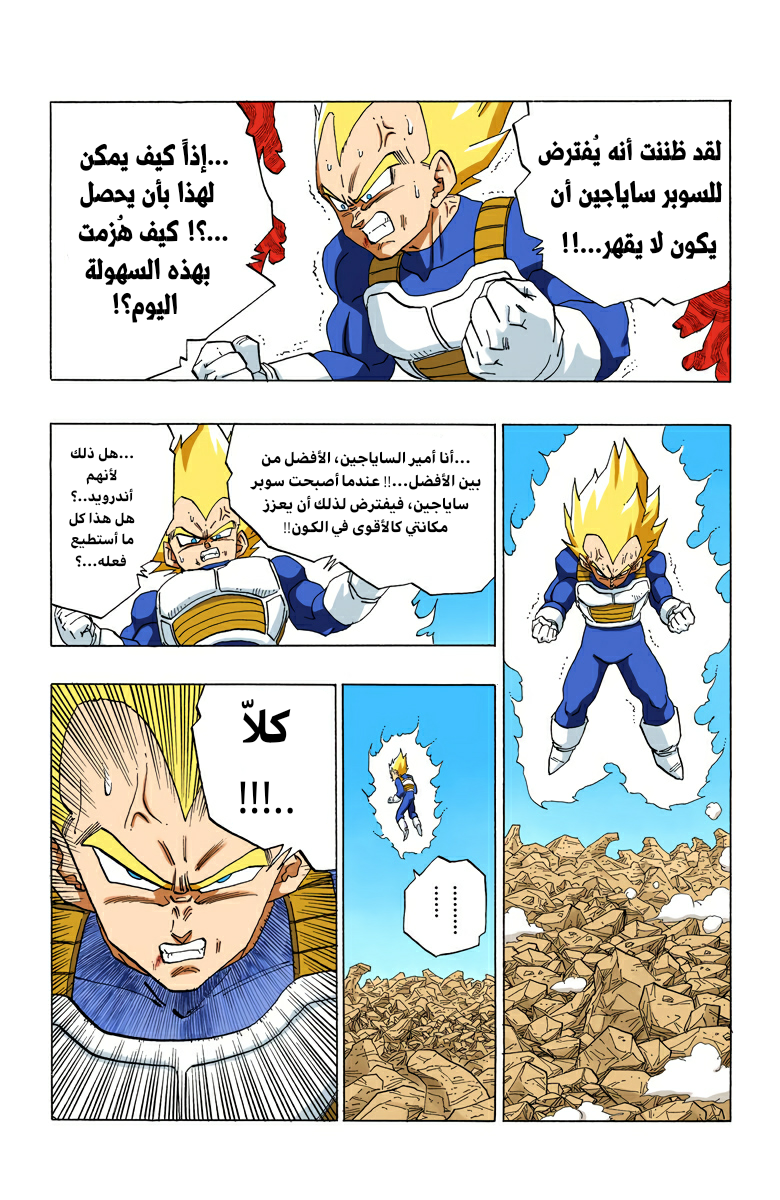 Read Dragon Ball AR Manga Online