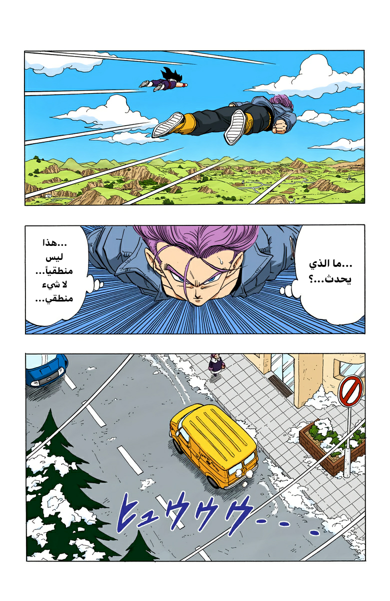 Read Dragon Ball AR Manga Online