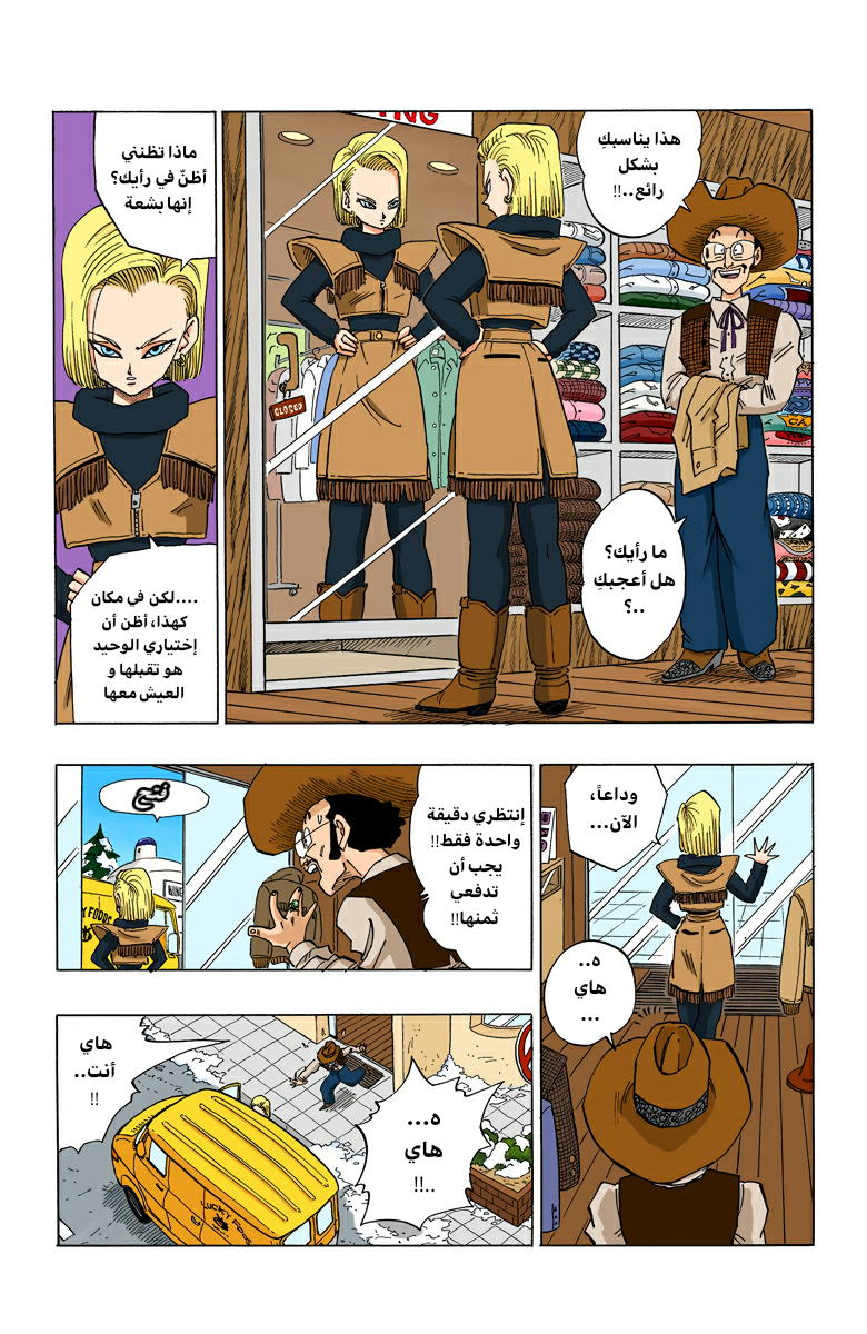 Read Dragon Ball AR Manga Online