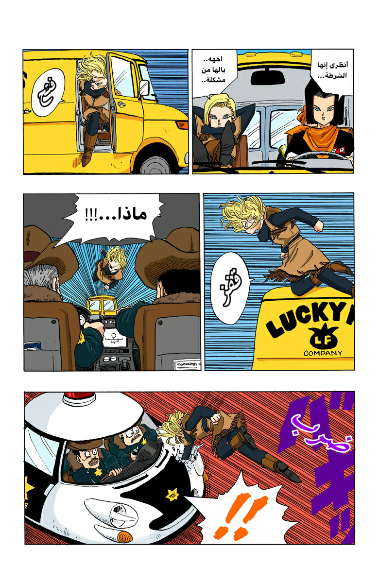 Read Dragon Ball AR Manga Online