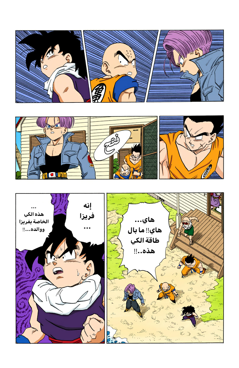 Read Dragon Ball AR Manga Online
