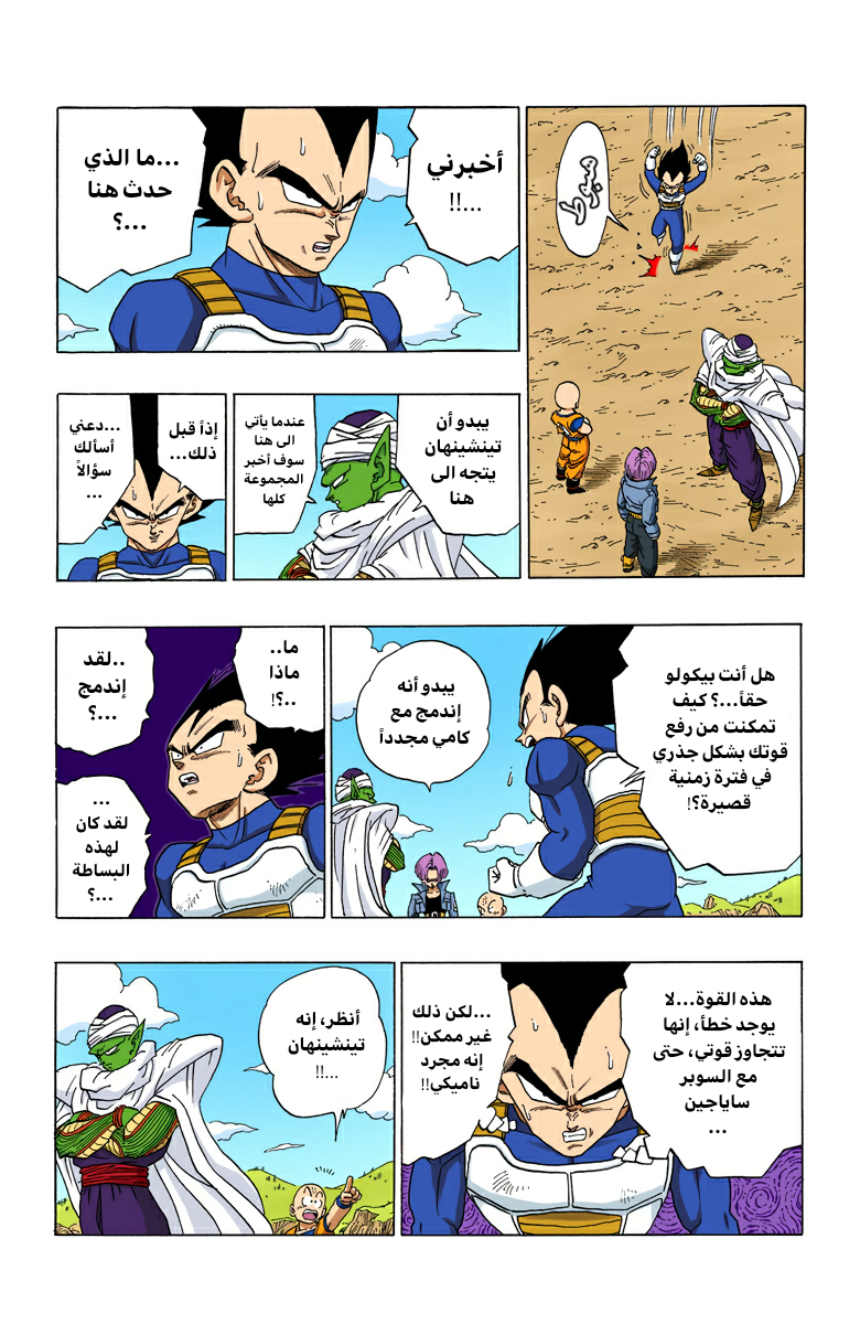 Read Dragon Ball AR Manga Online