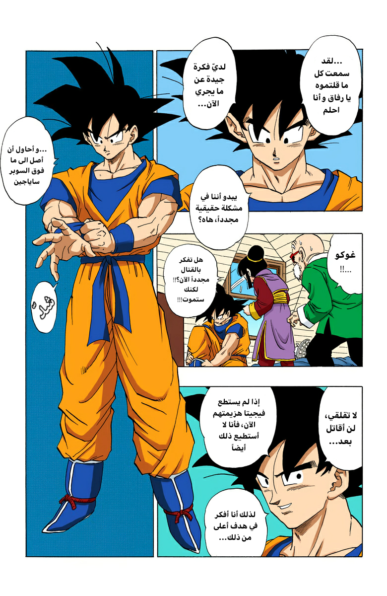Read Dragon Ball AR Manga Online
