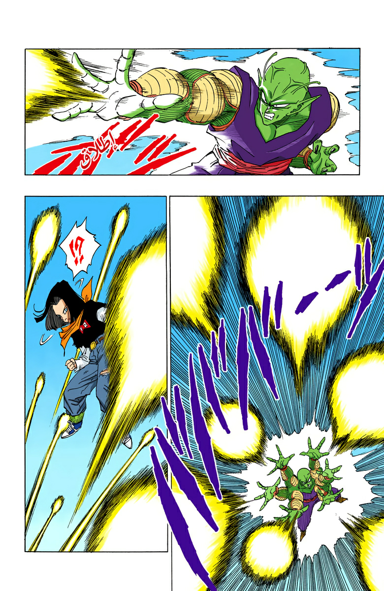 Read Dragon Ball AR Manga Online