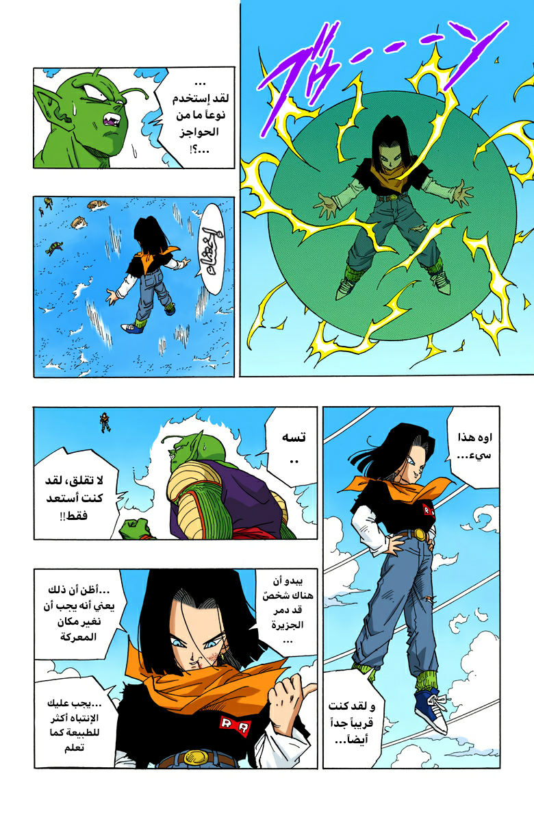 Read Dragon Ball AR Manga Online