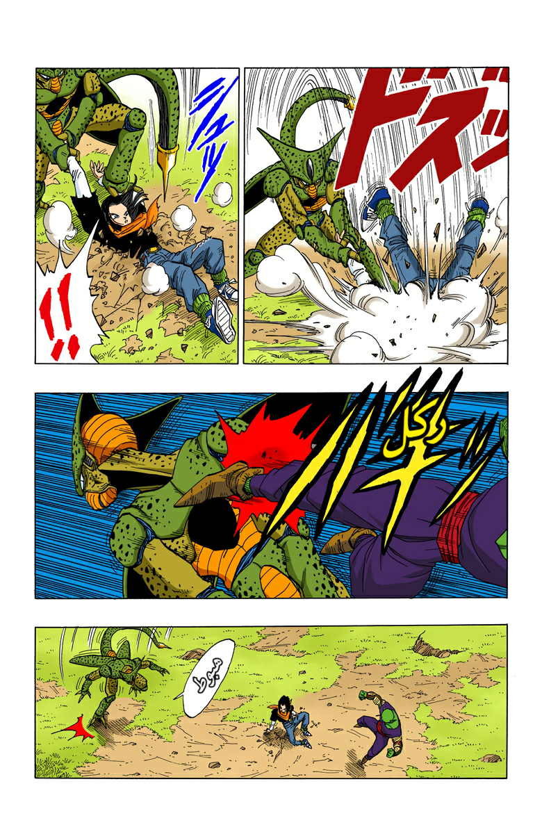 Read Dragon Ball AR Manga Online