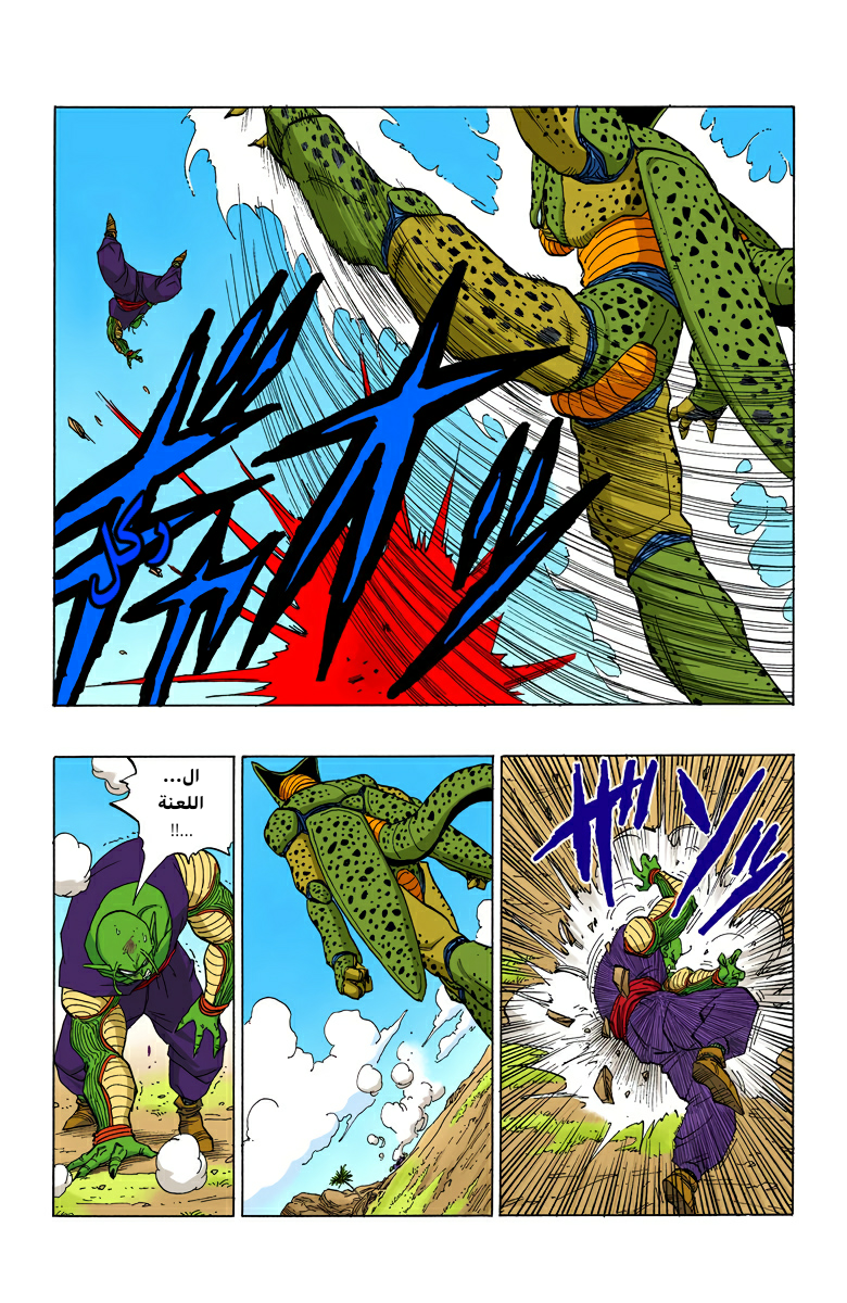 Read Dragon Ball AR Manga Online