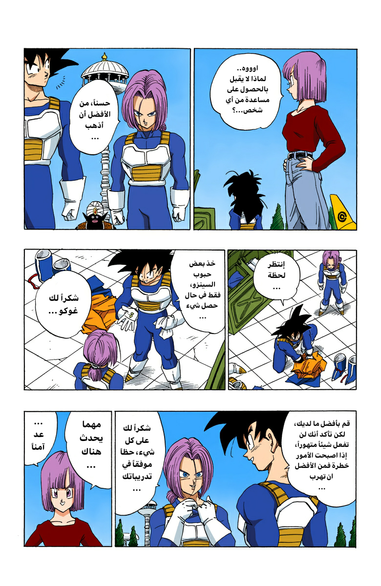 Read Dragon Ball AR Manga Online