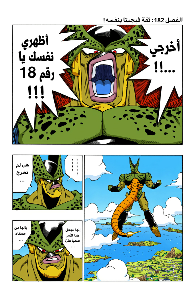 Read Dragon Ball AR Manga Online