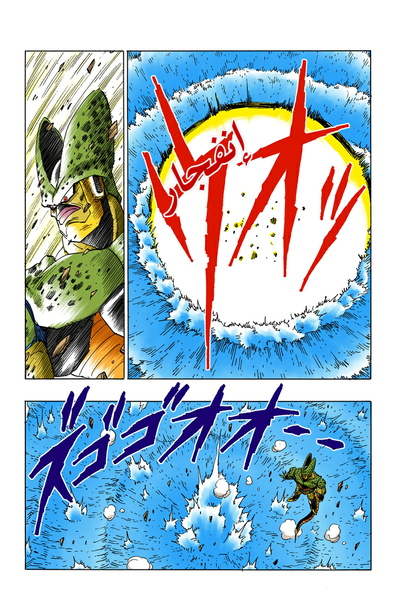 Read Dragon Ball AR Manga Online
