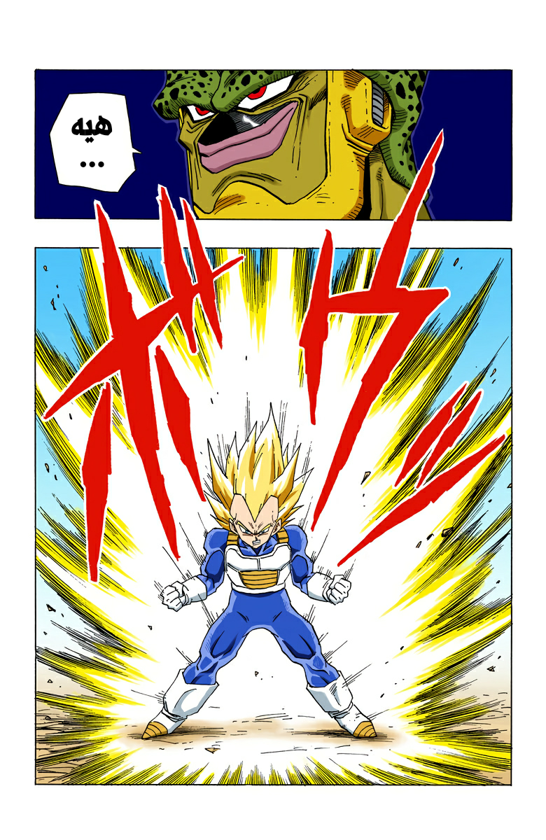 Read Dragon Ball AR Manga Online