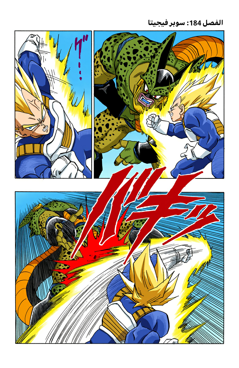 Read Dragon Ball AR Manga Online