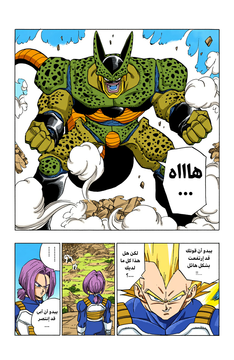 Read Dragon Ball AR Manga Online