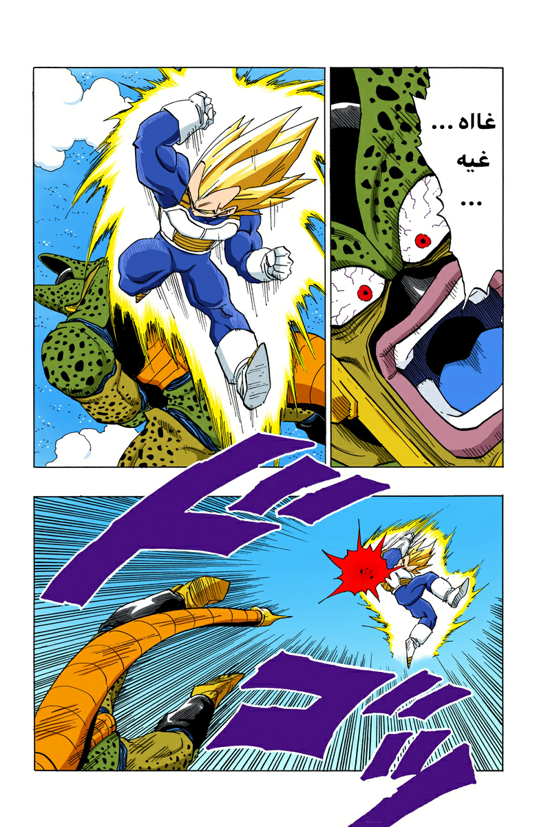 Read Dragon Ball AR Manga Online