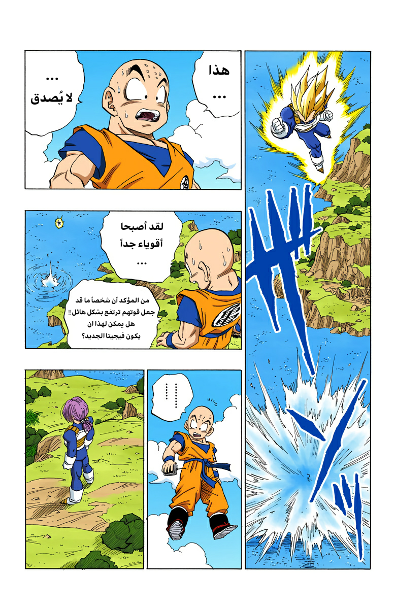 Read Dragon Ball AR Manga Online