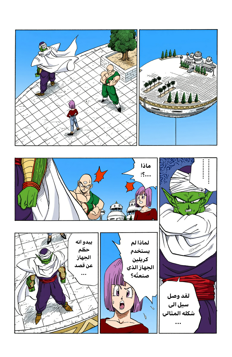 Read Dragon Ball AR Manga Online