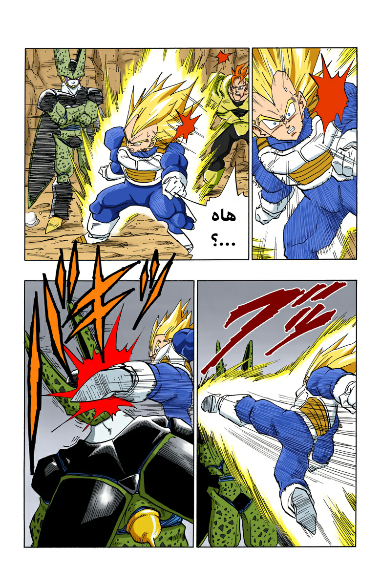 Read Dragon Ball AR Manga Online