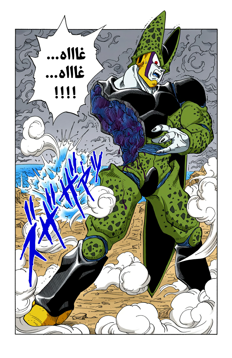 Read Dragon Ball AR Manga Online