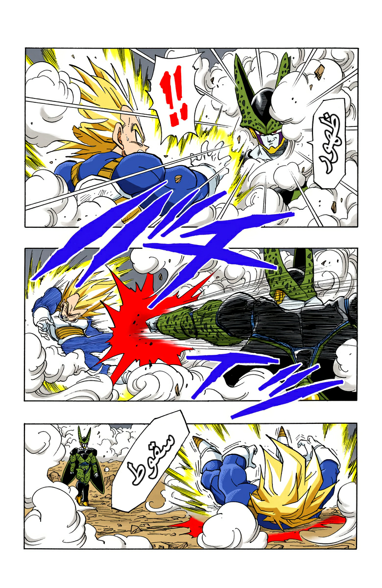 Read Dragon Ball AR Manga Online
