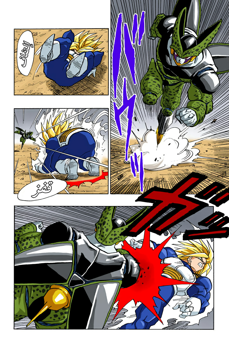 Read Dragon Ball AR Manga Online