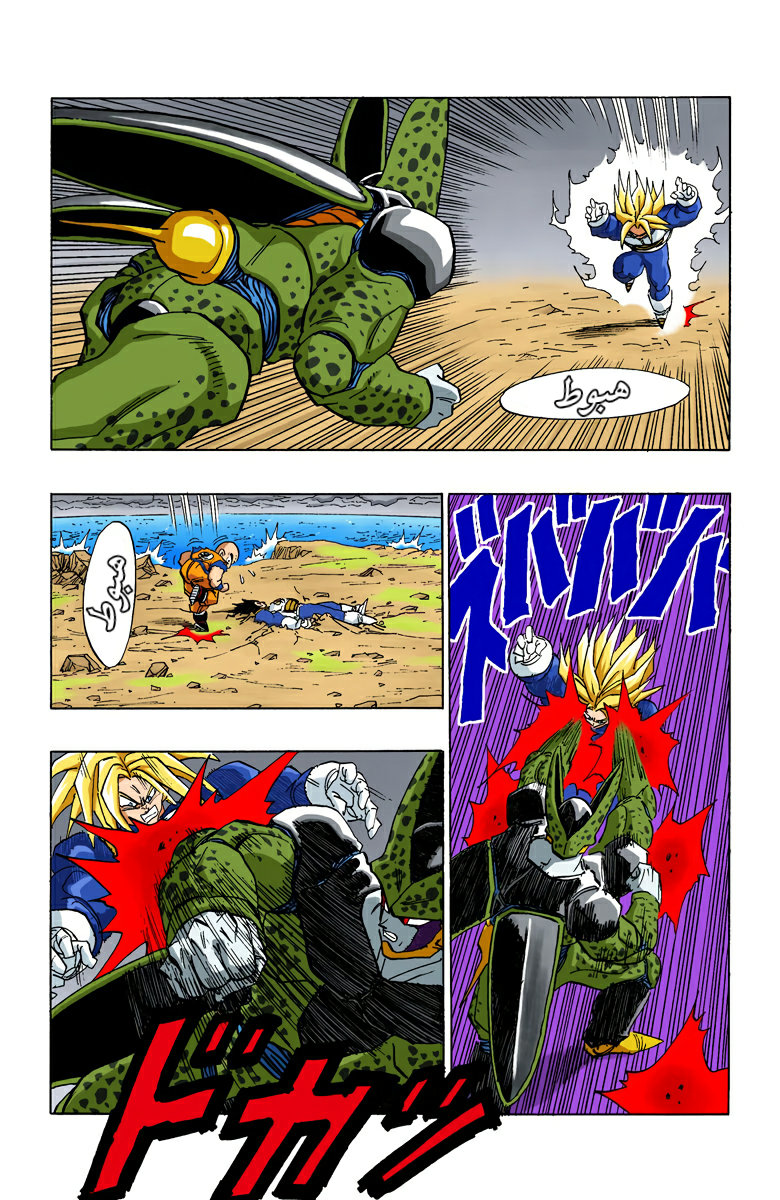 Read Dragon Ball AR Manga Online