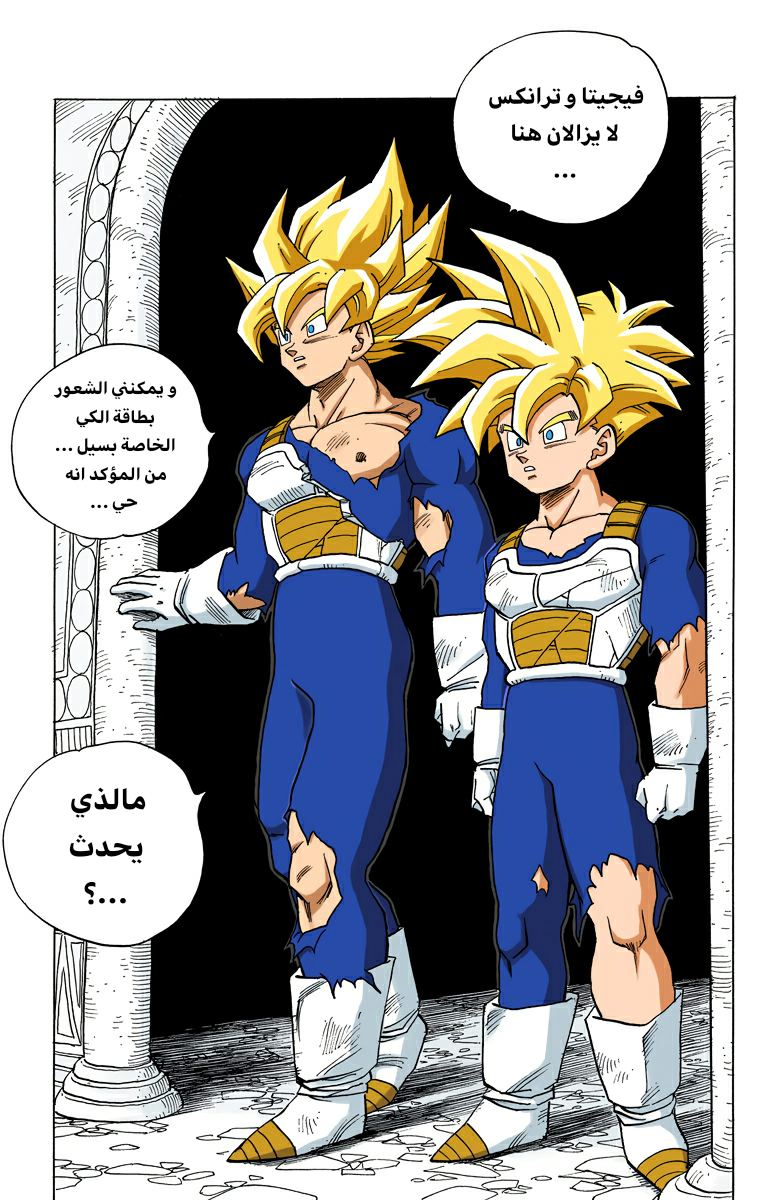 Read Dragon Ball AR Manga Online