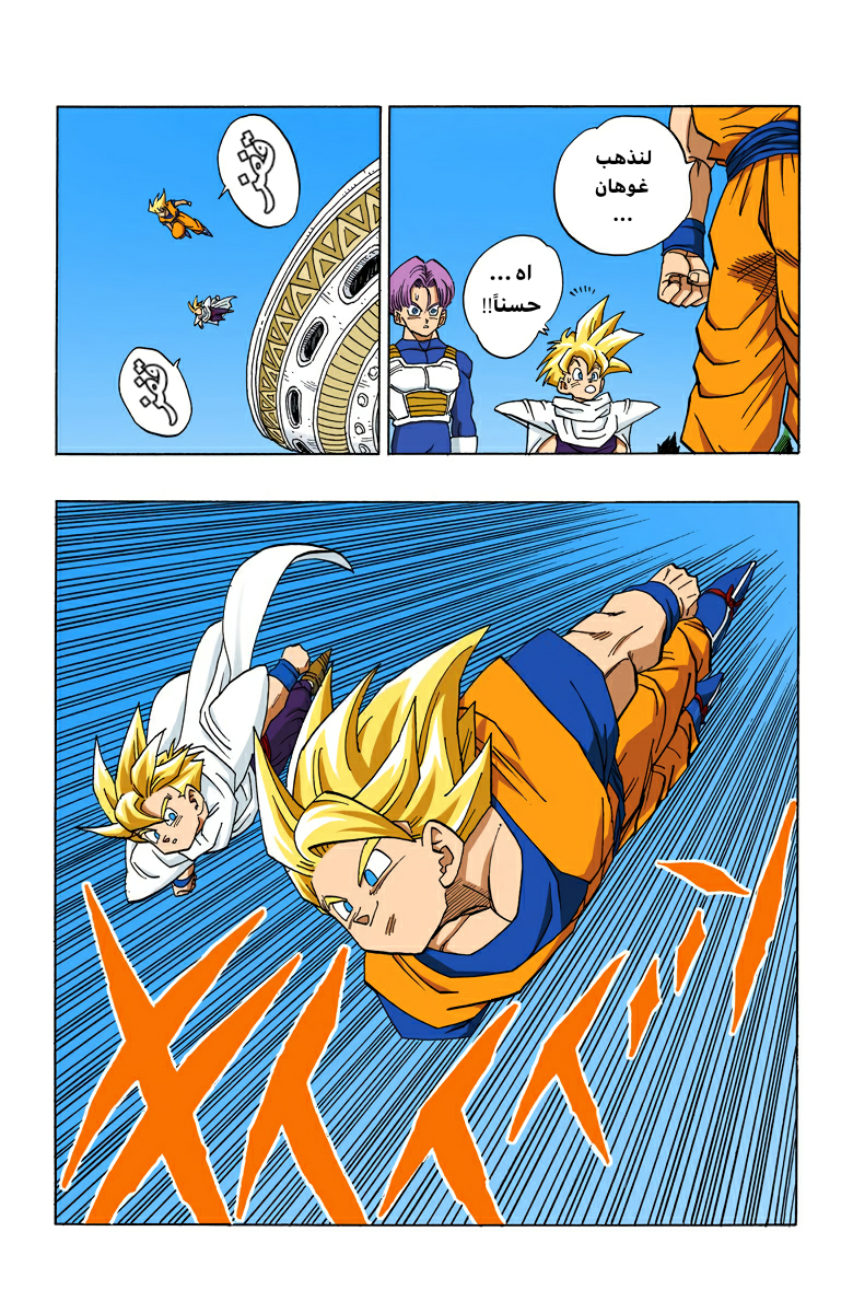 Read Dragon Ball AR Manga Online