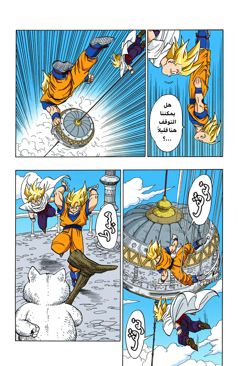 Read Dragon Ball AR Manga Online