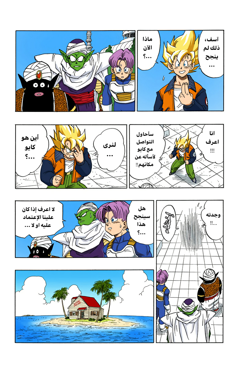 Read Dragon Ball AR Manga Online