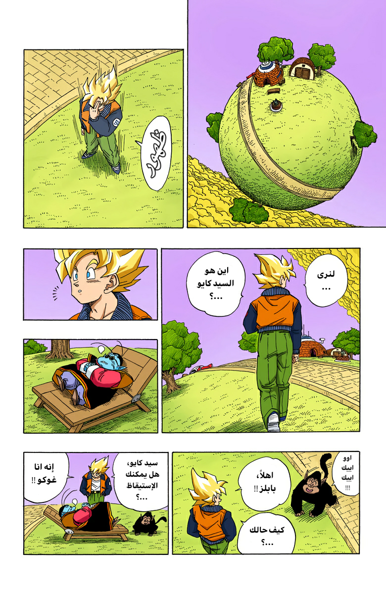 Read Dragon Ball AR Manga Online