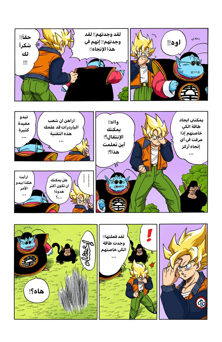 Read Dragon Ball AR Manga Online