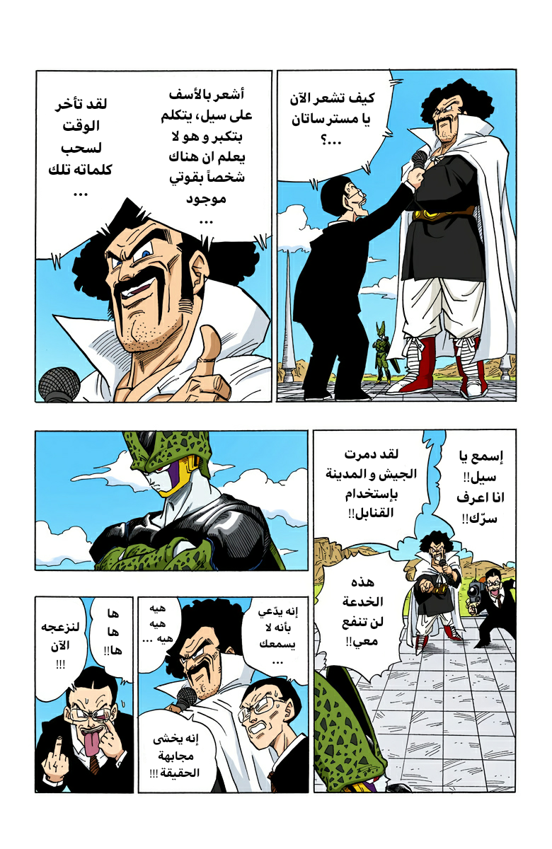 Read Dragon Ball AR Manga Online