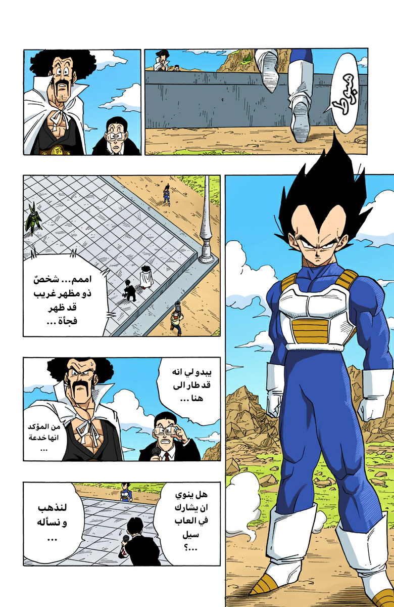 Read Dragon Ball AR Manga Online