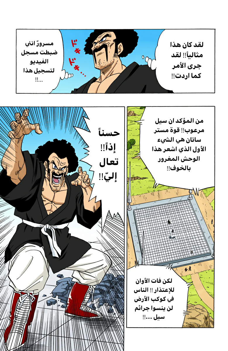 Read Dragon Ball AR Manga Online