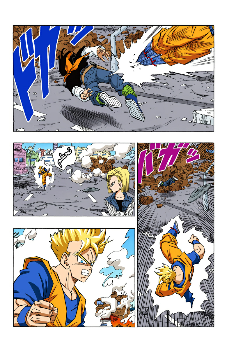 Read Dragon Ball AR Manga Online