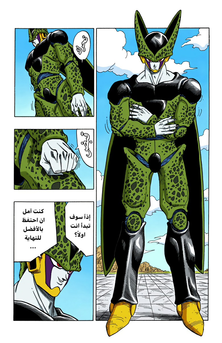 Read Dragon Ball AR Manga Online