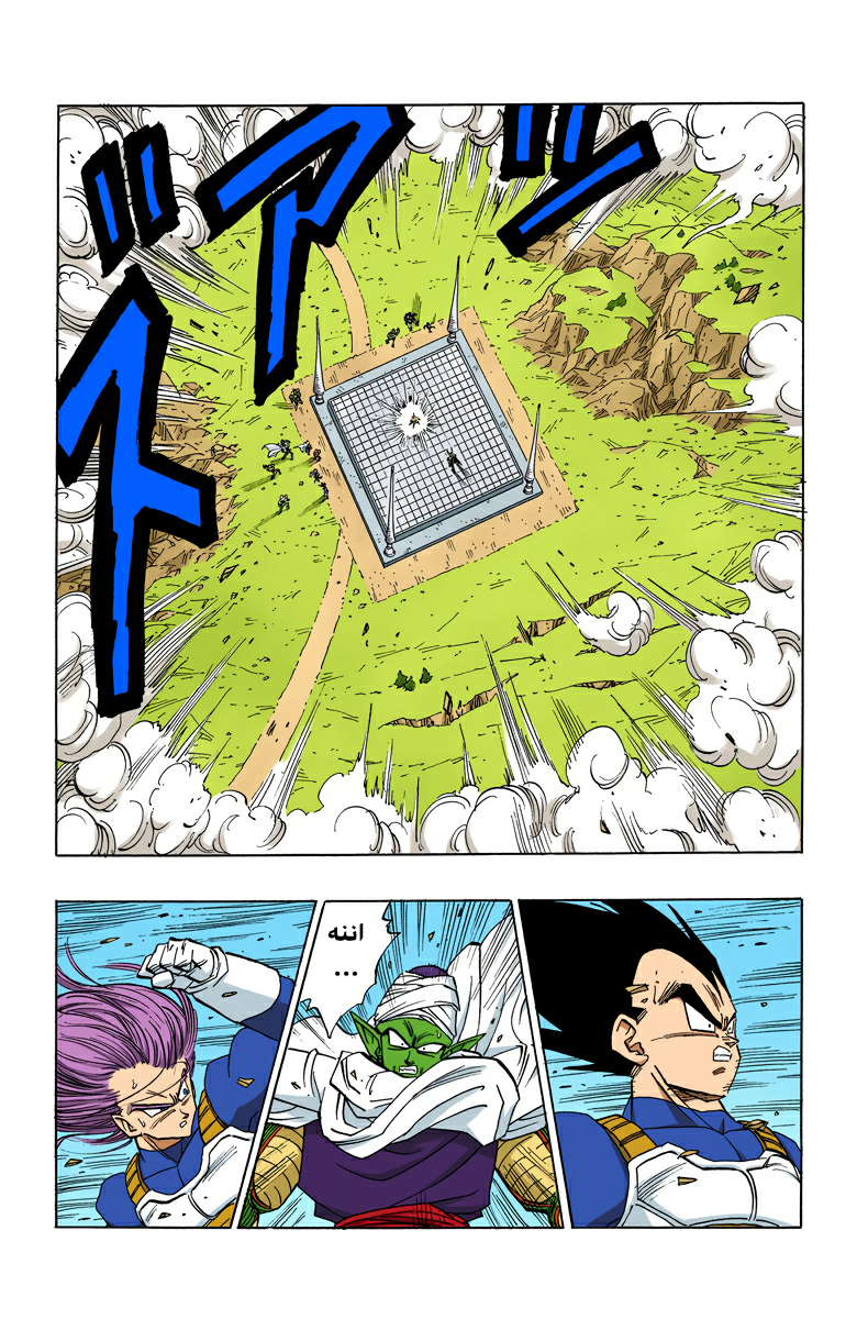 Read Dragon Ball AR Manga Online