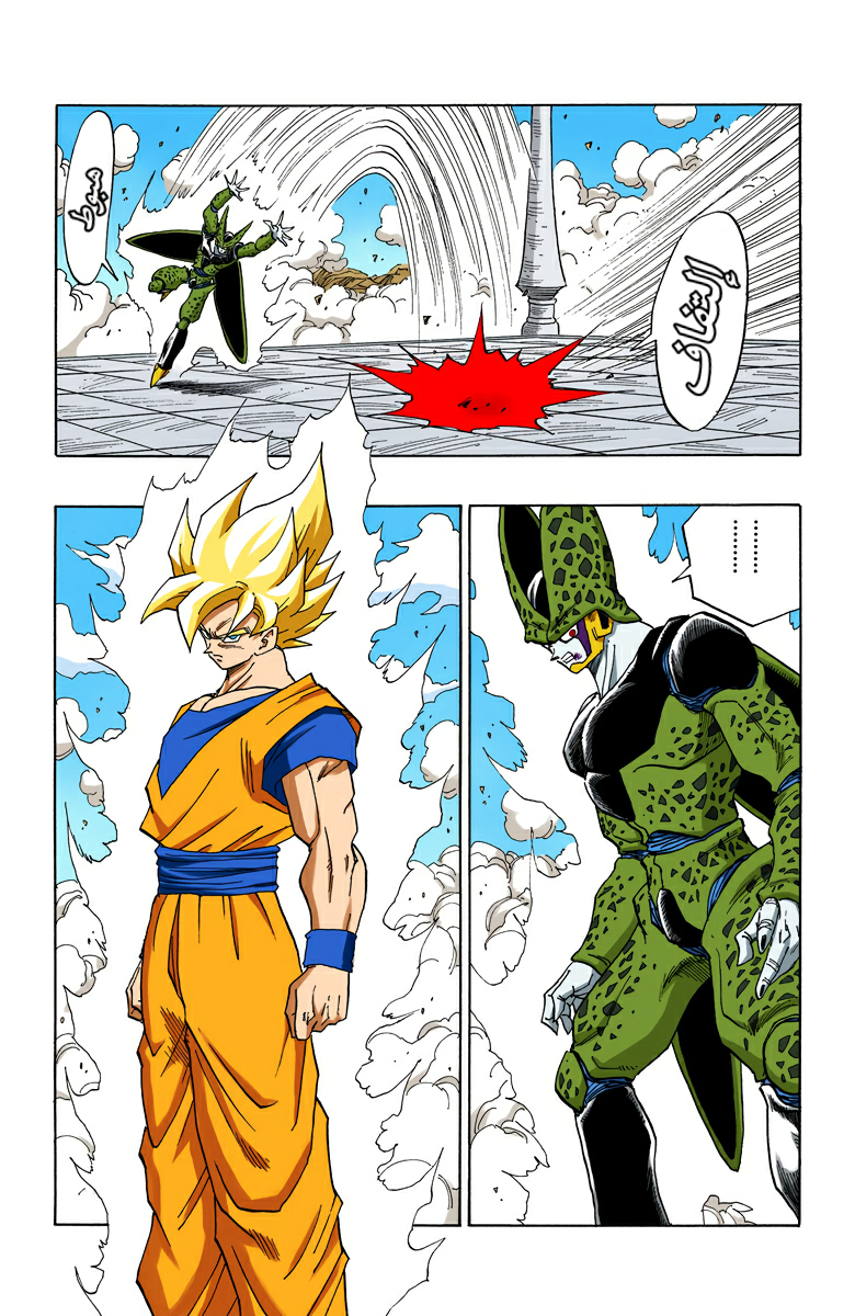Read Dragon Ball AR Manga Online