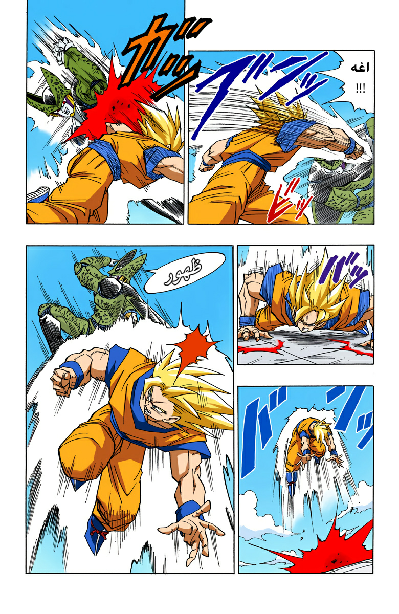 Read Dragon Ball AR Manga Online