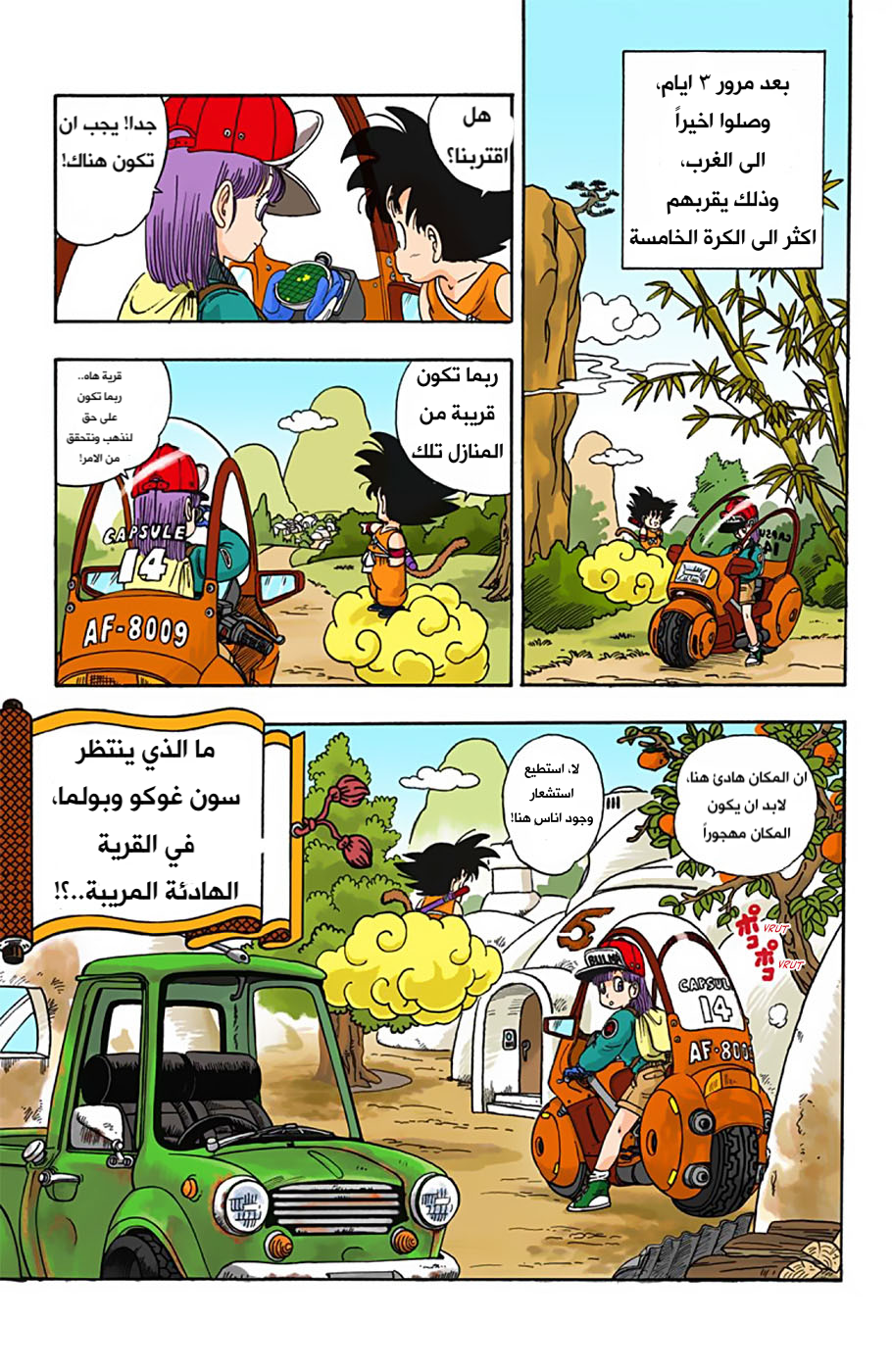Read Dragon Ball AR Manga Online