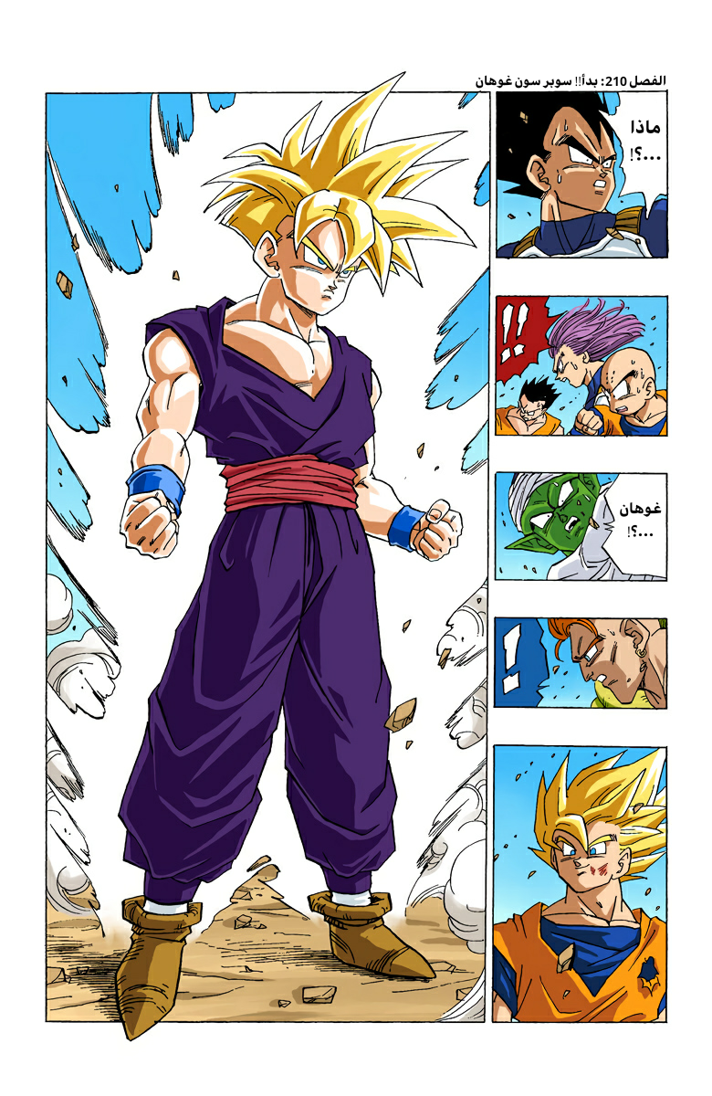 Read Dragon Ball AR Manga Online