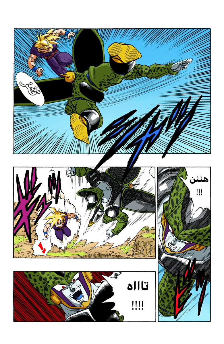 Read Dragon Ball AR Manga Online