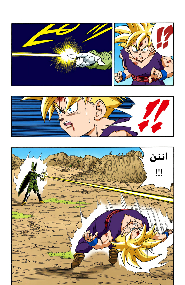 Read Dragon Ball AR Manga Online
