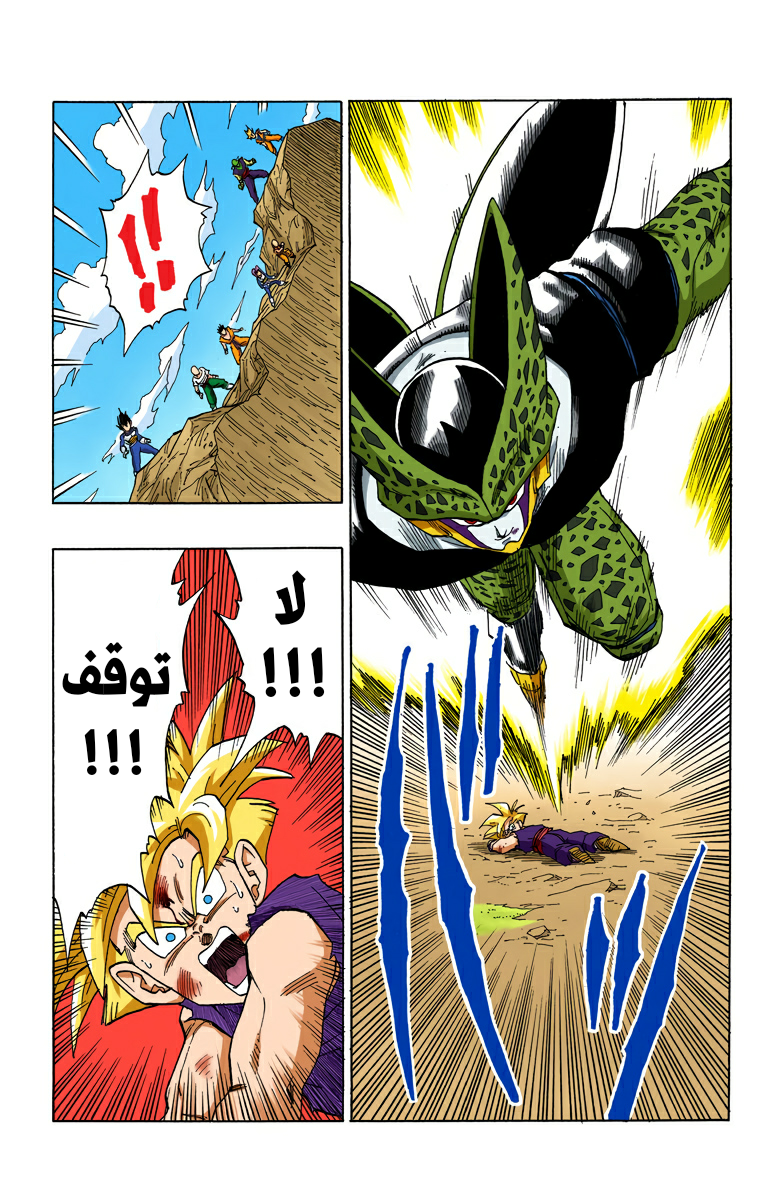 Read Dragon Ball AR Manga Online