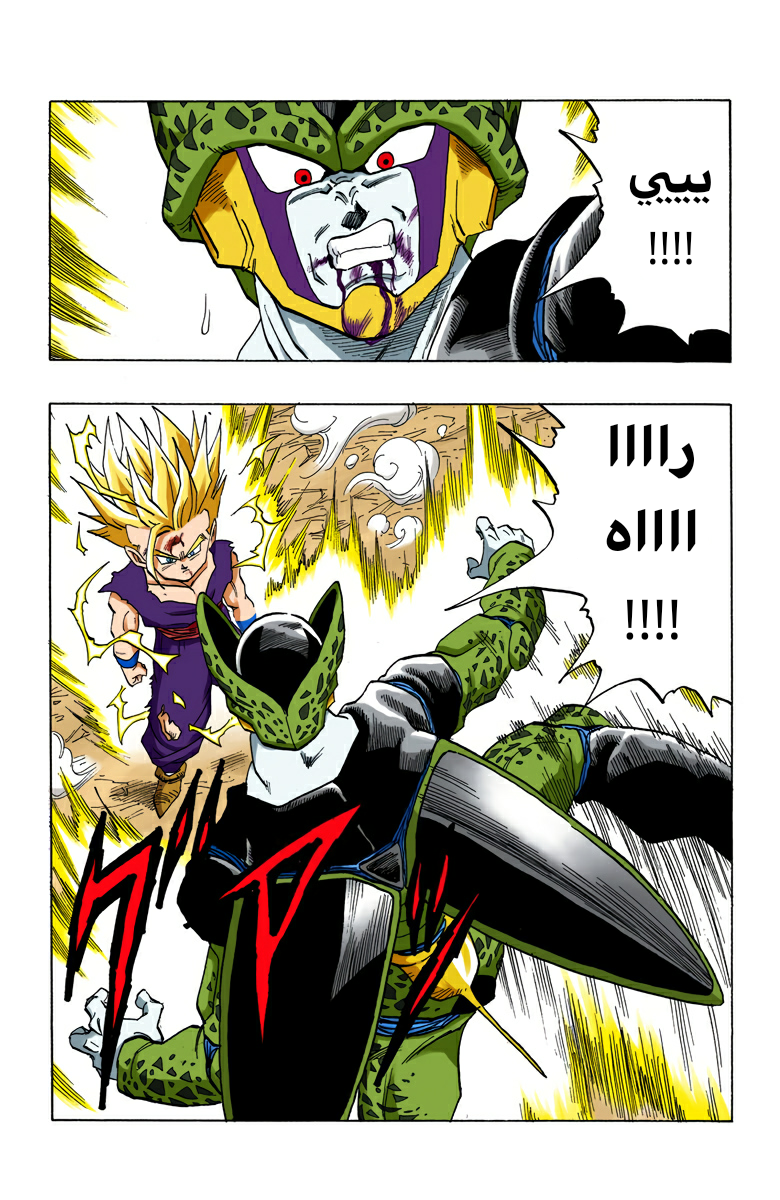 Read Dragon Ball AR Manga Online