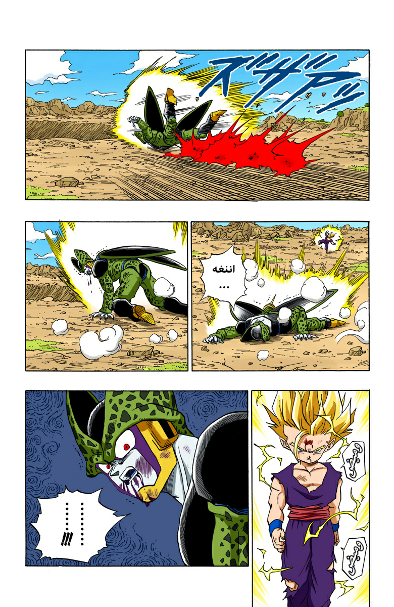 Read Dragon Ball AR Manga Online
